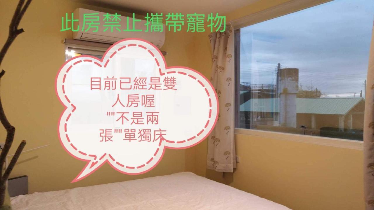 貓居 Ocean House Dahan Exterior foto